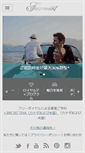 Mobile Screenshot of fairmont.jp